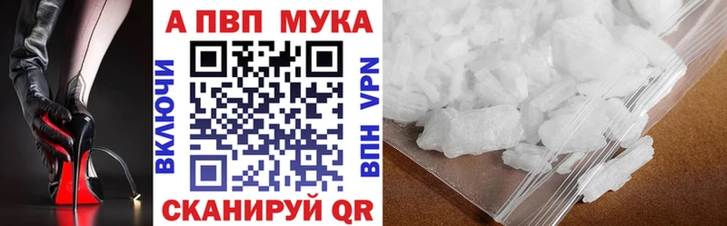 Альфа ПВП кристаллы купить наркоту Братск