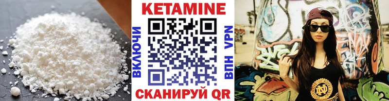 Кетамин VHQ Братск