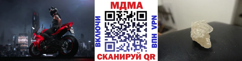МДМА VHQ  продажа наркотиков  Братск 