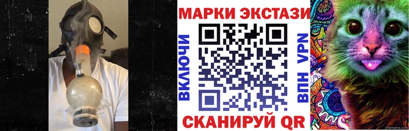 Наркотические марки 1500мкг  Братск 